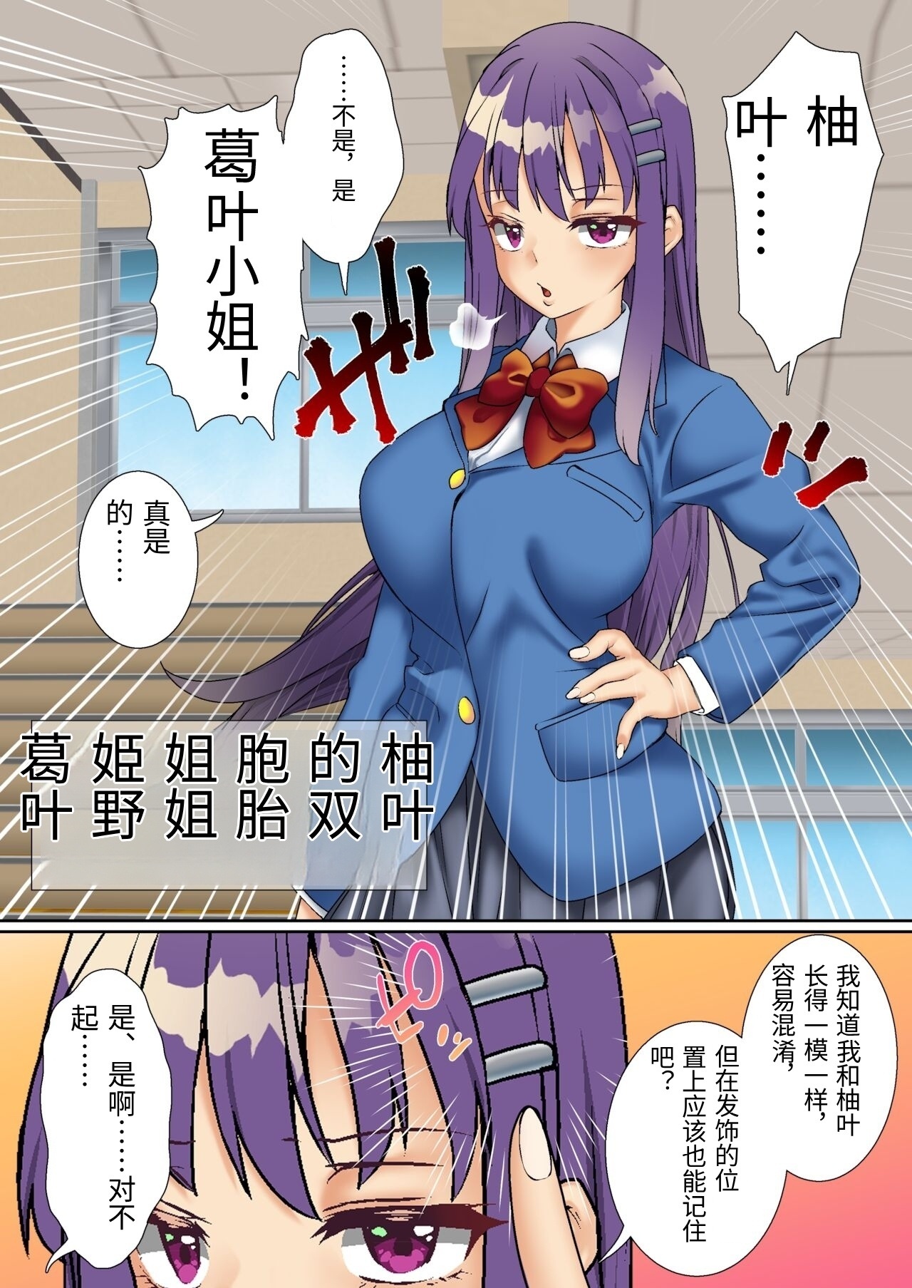 Namaiki Futago Reijou Saimin Appli de Chinpo Ochi 2 page 3 full