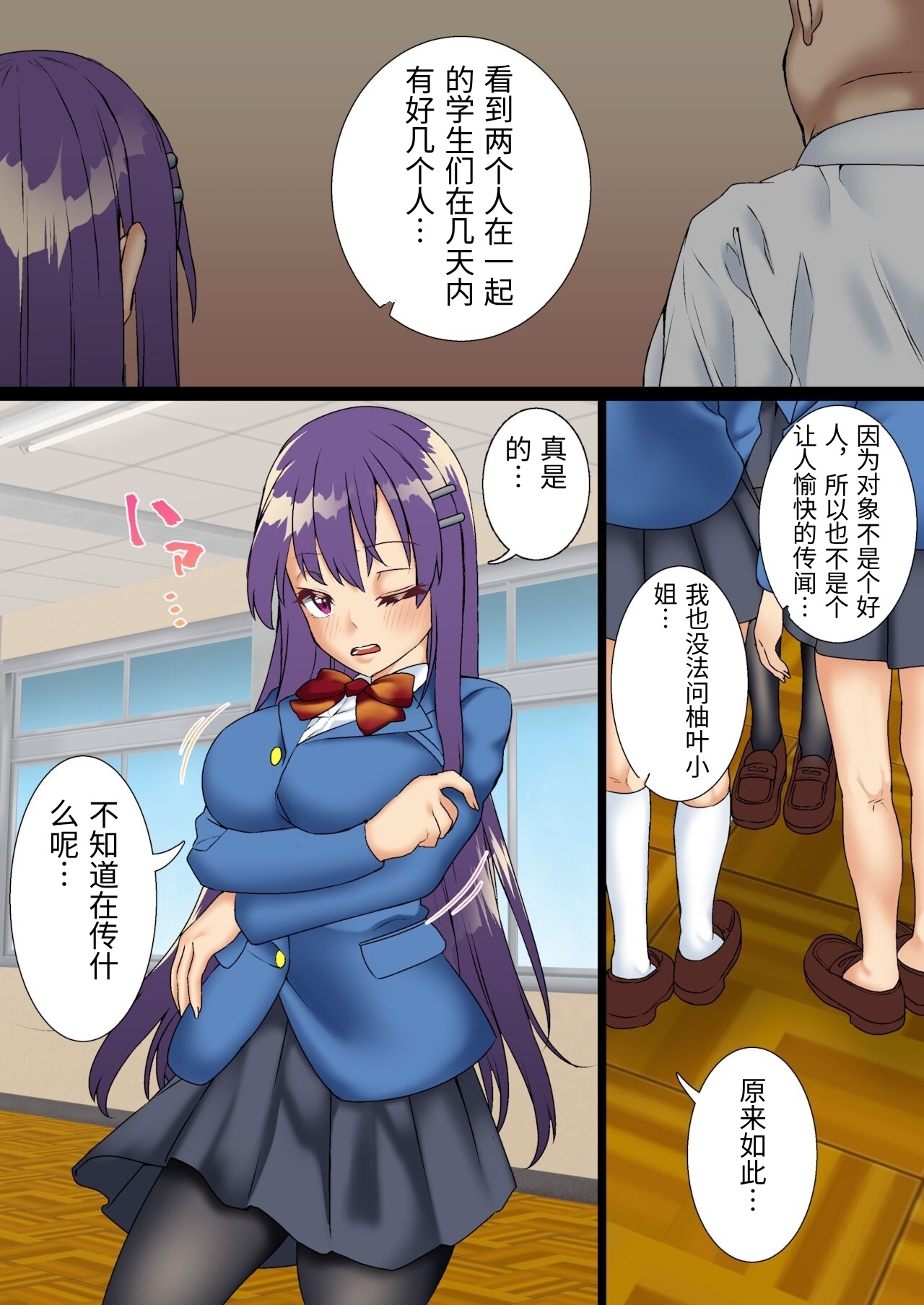 Namaiki Futago Reijou Saimin Appli de Chinpo Ochi 2 page 4 full