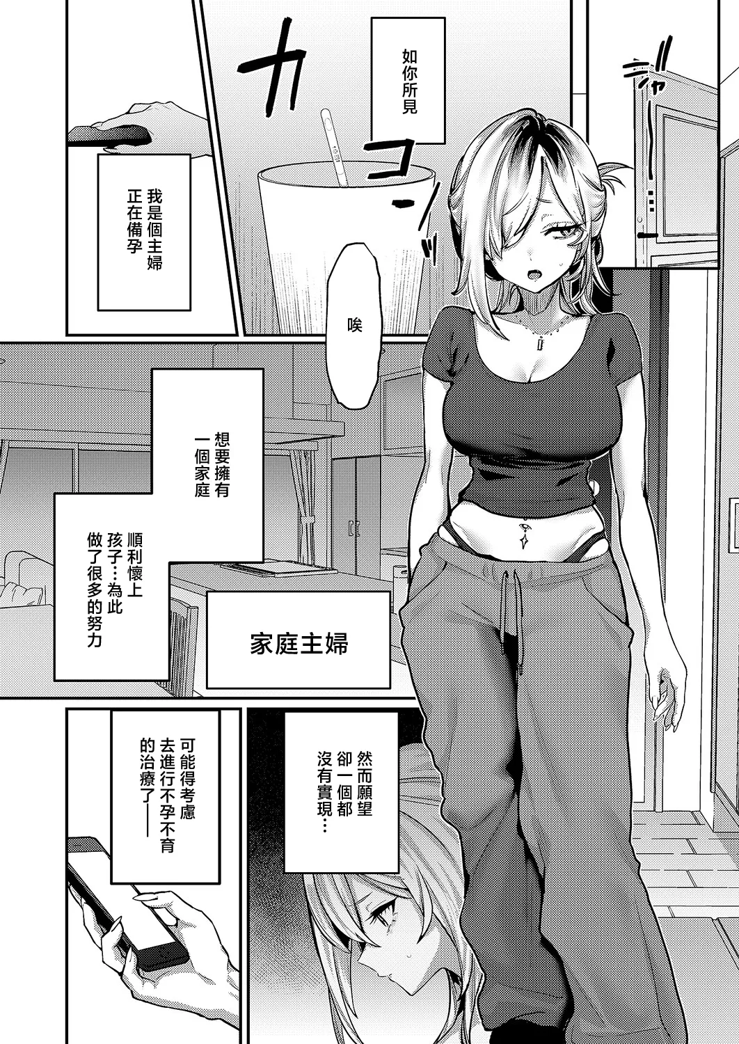 朱愛さんは授かりたい! page 2 full