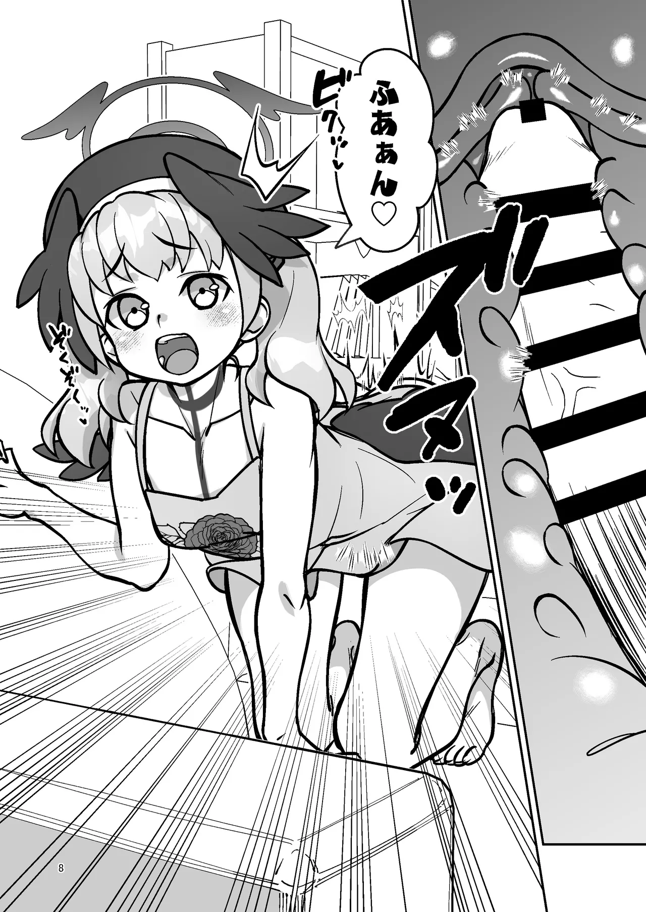 Koharu to. page 7 full