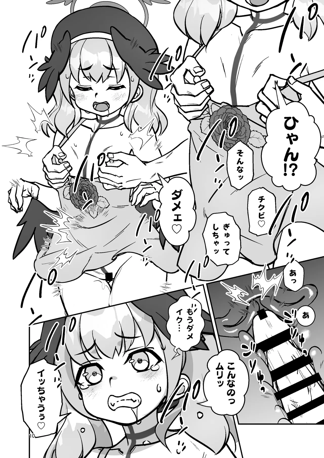 Koharu to. page 9 full