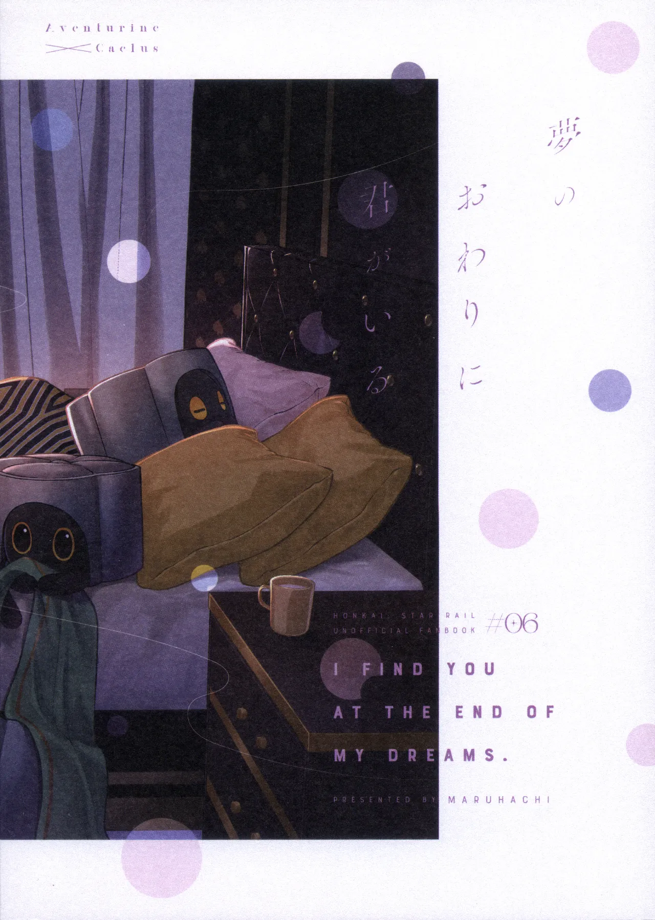 Yume no Owari ni Kimi ga Iru - I find you at the end of my dreams. page 2 full