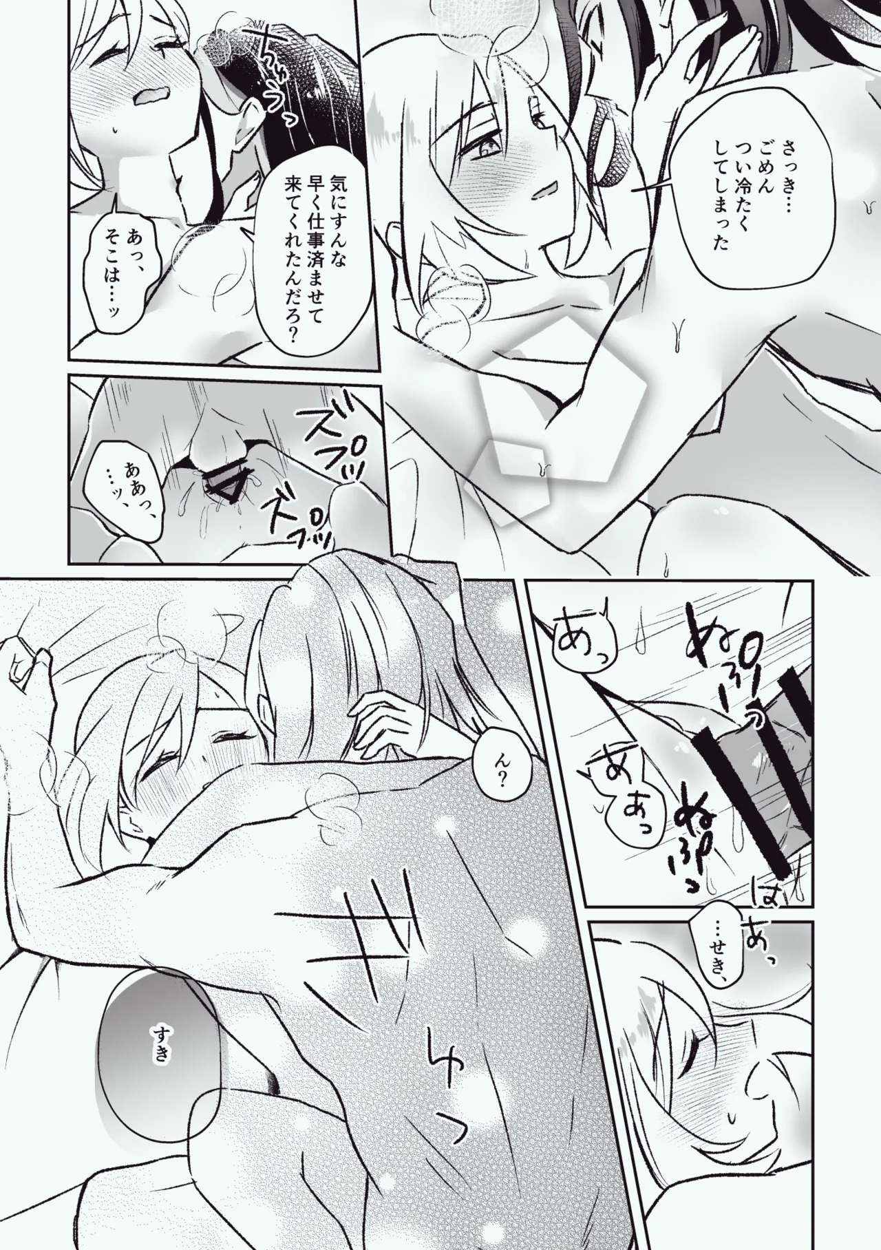 Ajiwatta Nochi ni wa Okaeshi o page 3 full