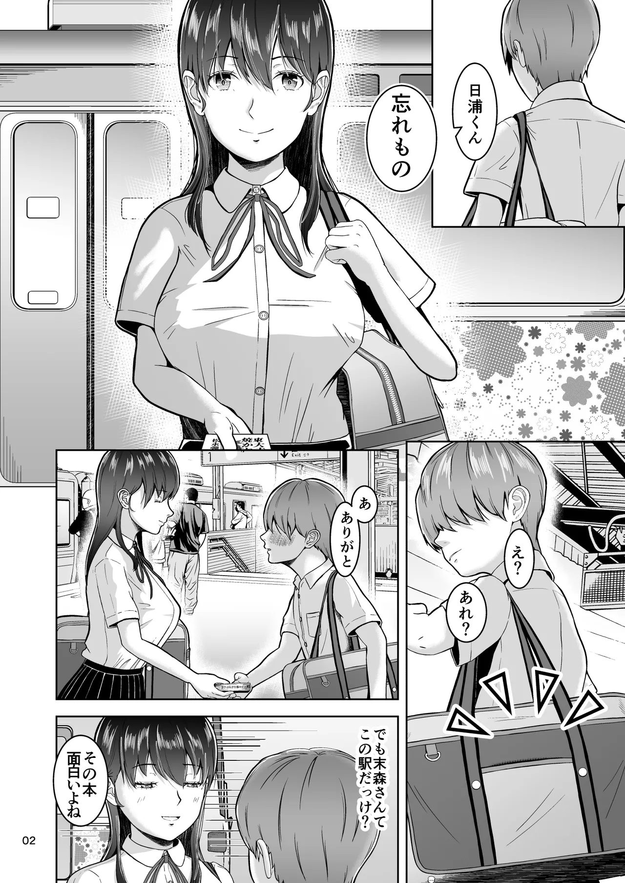 Kataomoi no Ano Musume ga Shugakuryoko no Cho H Batsu Gemu de Yarichin Otoko to Kokai Sekkusu! ? page 3 full