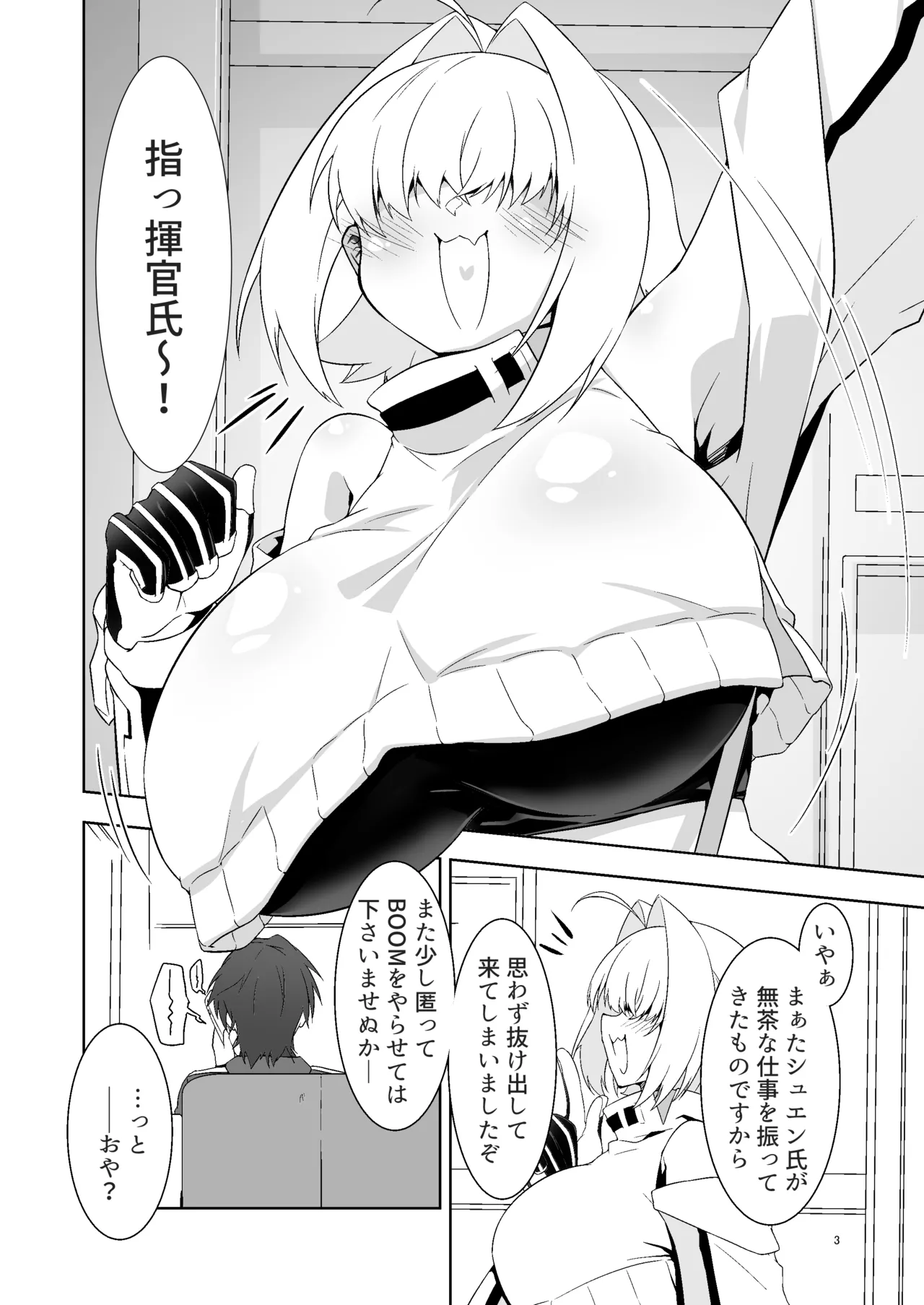 Shikikanshi! Onegaidesu! page 2 full