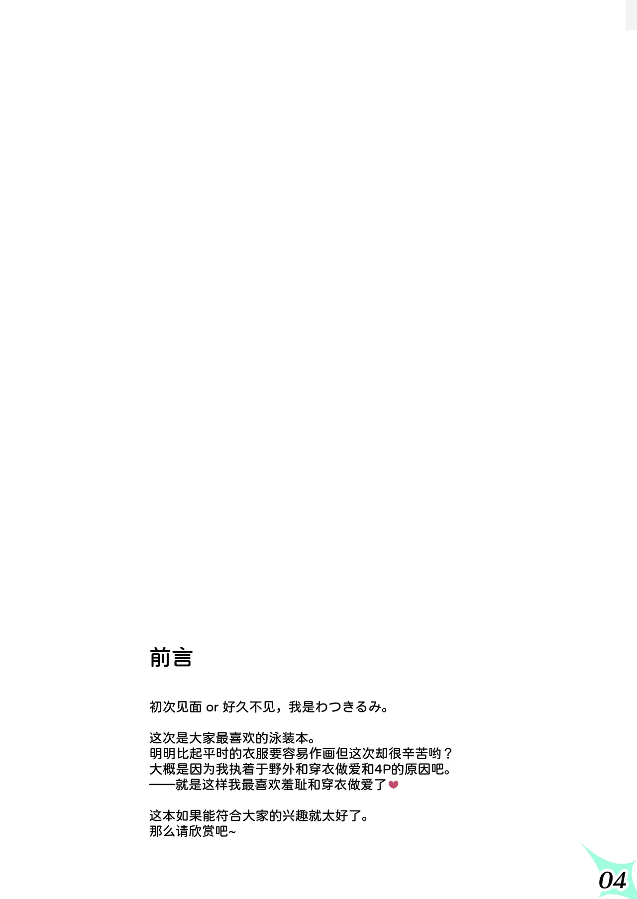 RE:COLORS!# 05 Kanojo ga Mizugi ni Kigaetara Rakuen ni Ichiban Chikai Shima!? page 5 full