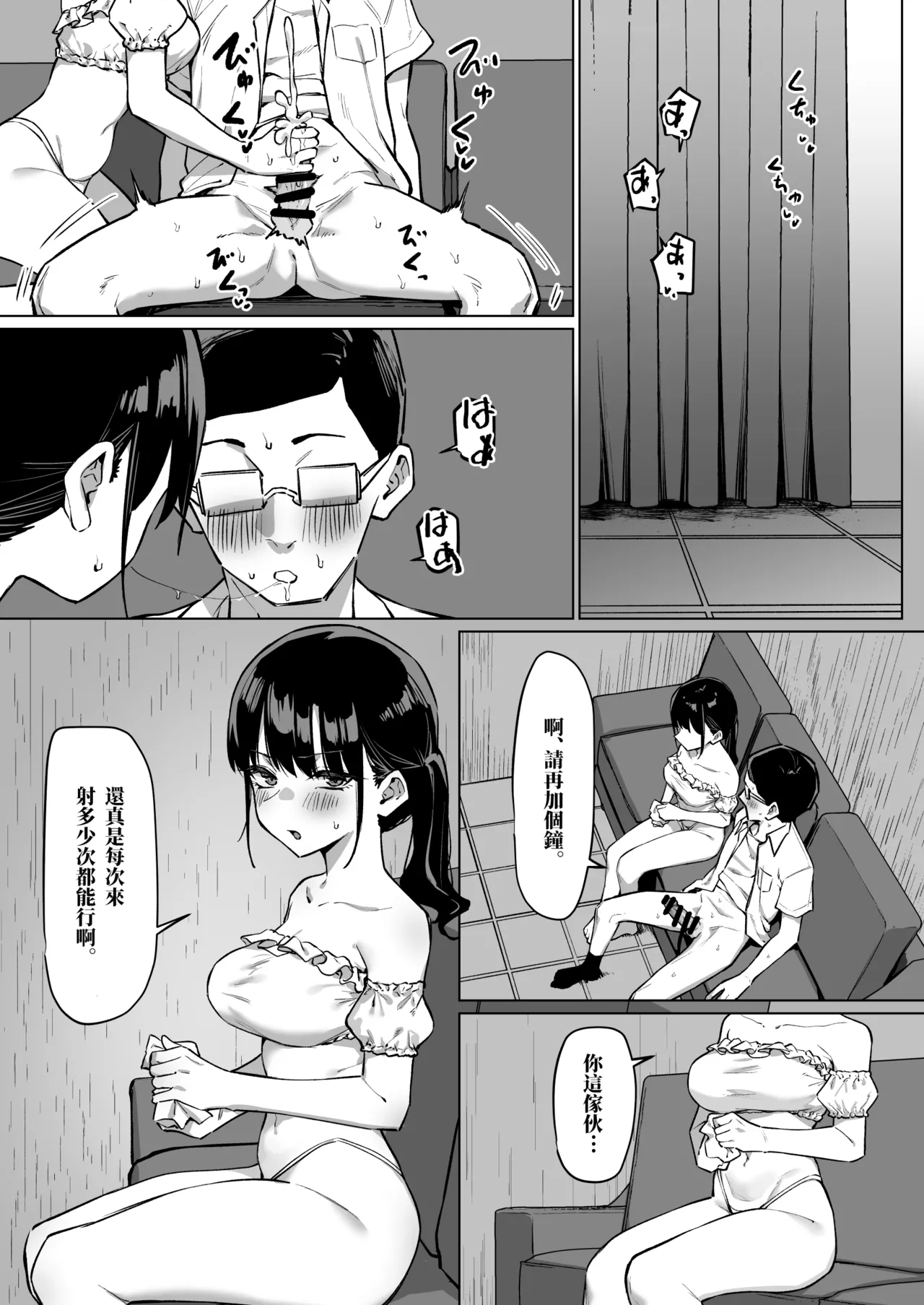 Ecchi na Omise ni Ittara, Mukashi no Doukyuusei ga Ita Hanashi Sono 7 page 1 full