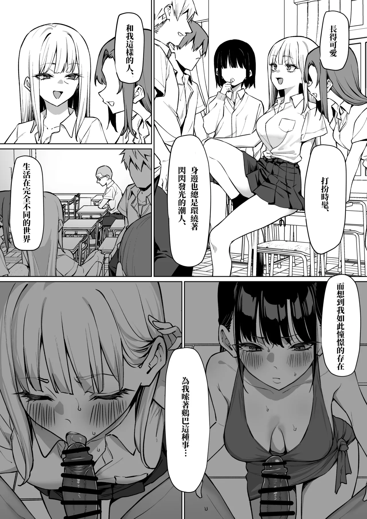 Ecchi na Omise ni Ittara, Mukashi no Doukyuusei ga Ita Hanashi Sono 7 page 3 full