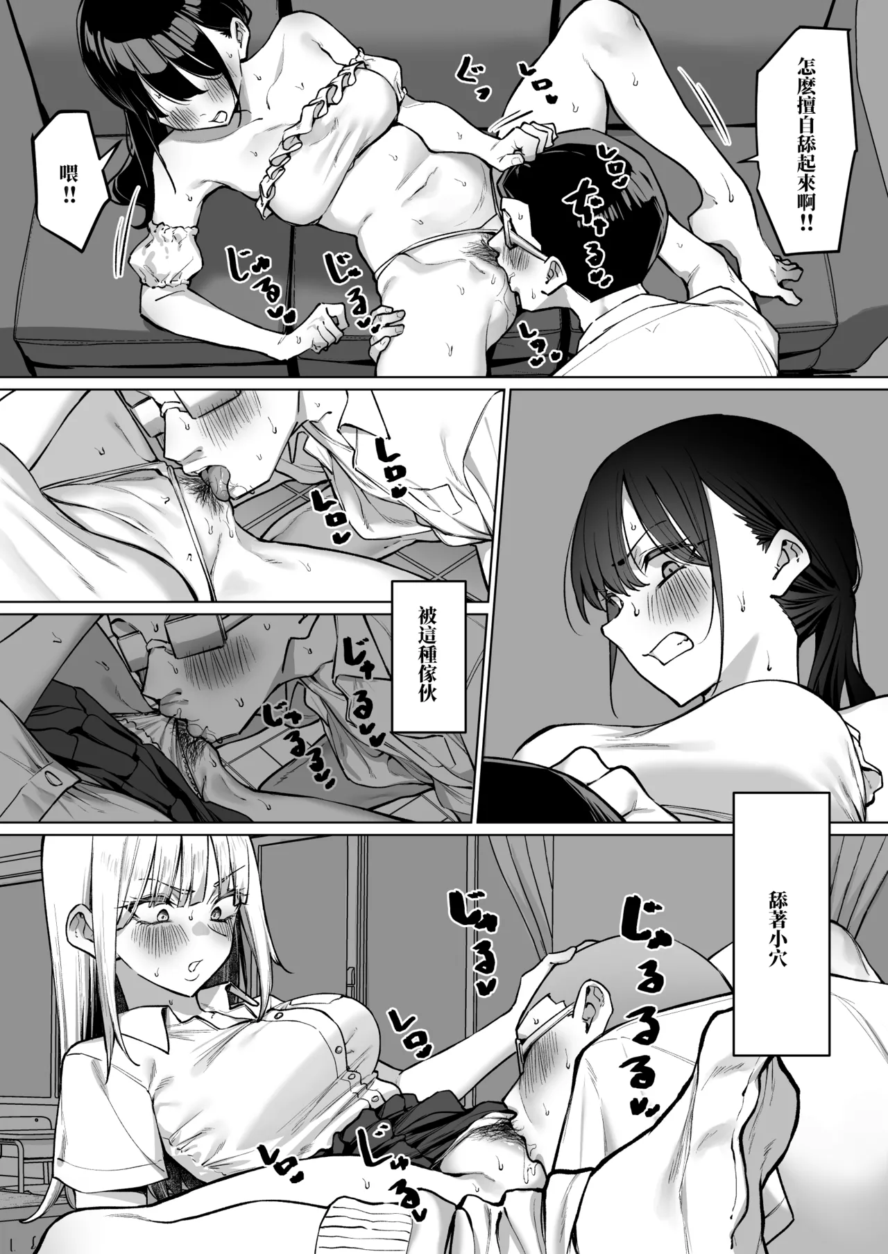 Ecchi na Omise ni Ittara, Mukashi no Doukyuusei ga Ita Hanashi Sono 7 page 8 full