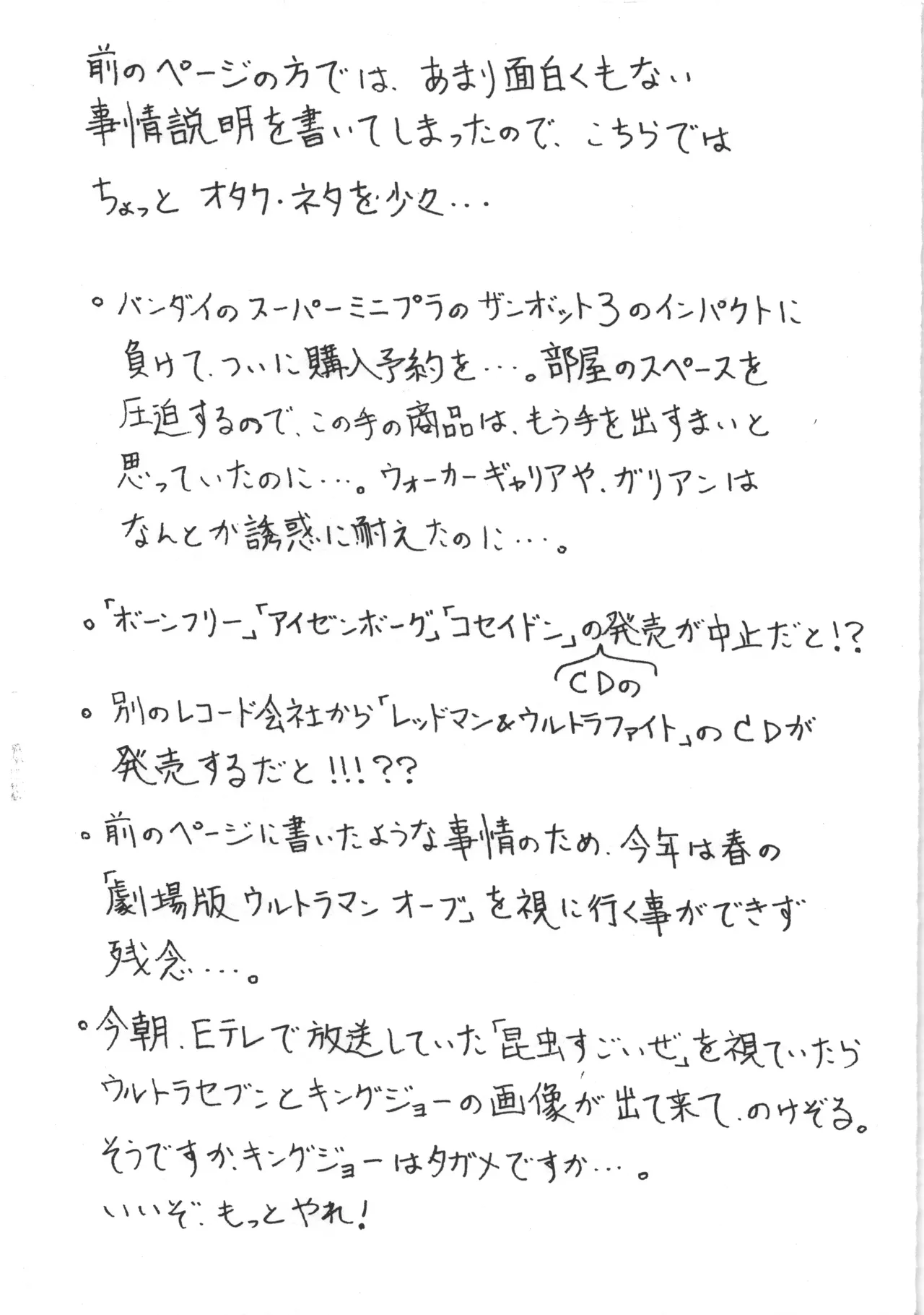 リハビリ的ペーパー page 3 full