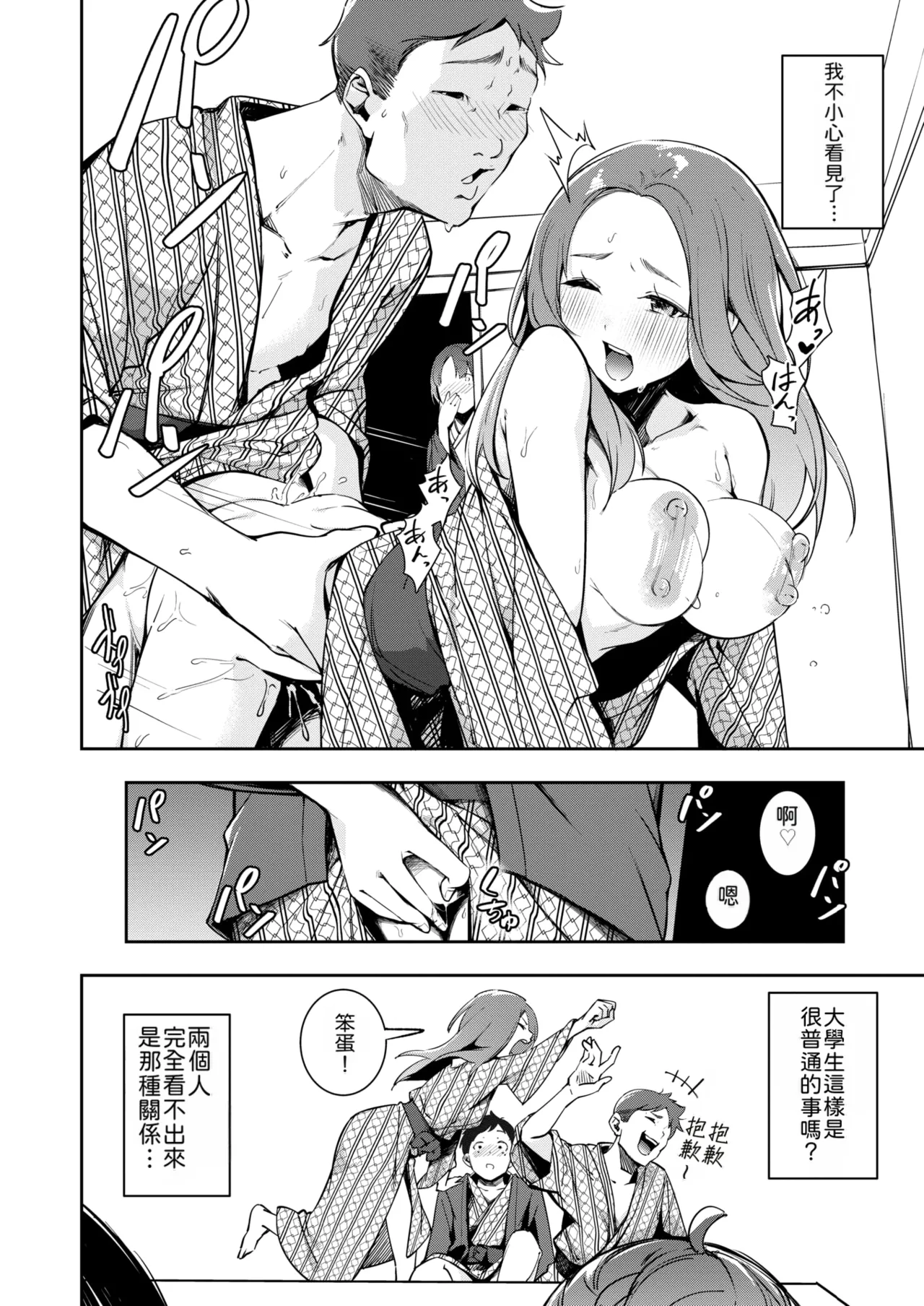 Mou Egao De Utsurenai | 再也无法笑着入镜了 page 8 full