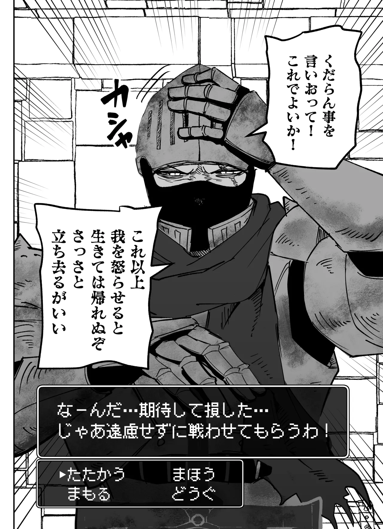 私だってやれるんだ！ page 2 full