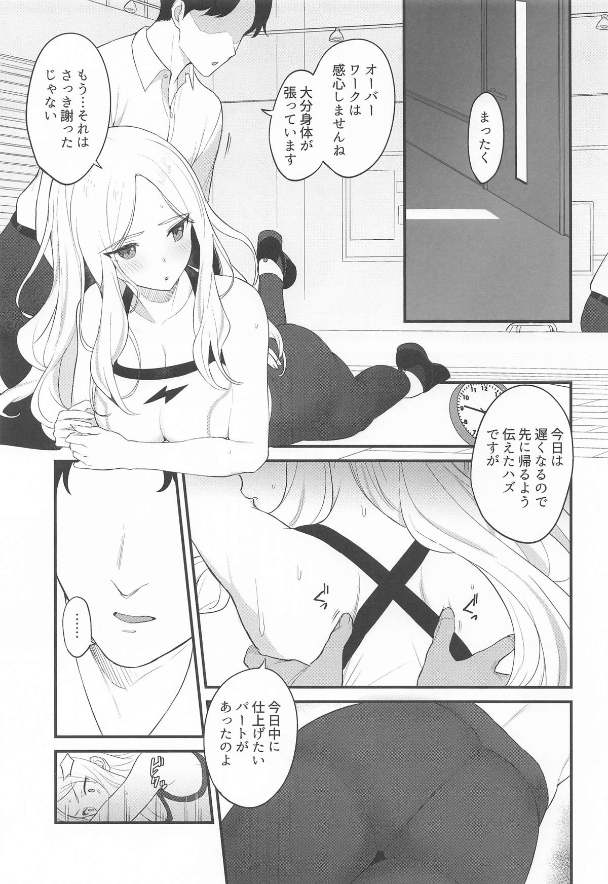 せなえち。 page 2 full
