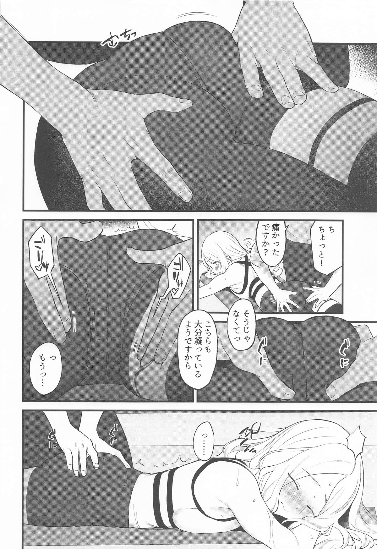せなえち。 page 3 full