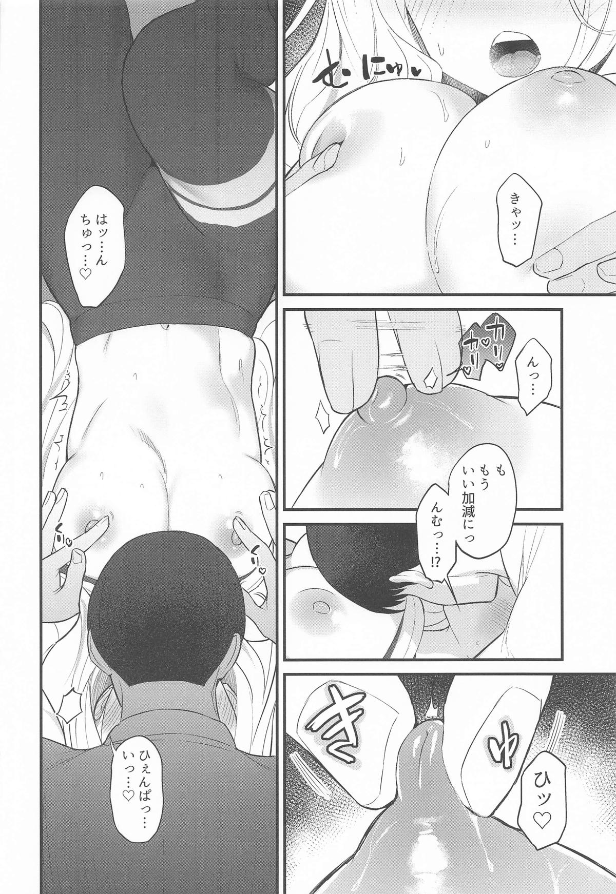 せなえち。 page 5 full