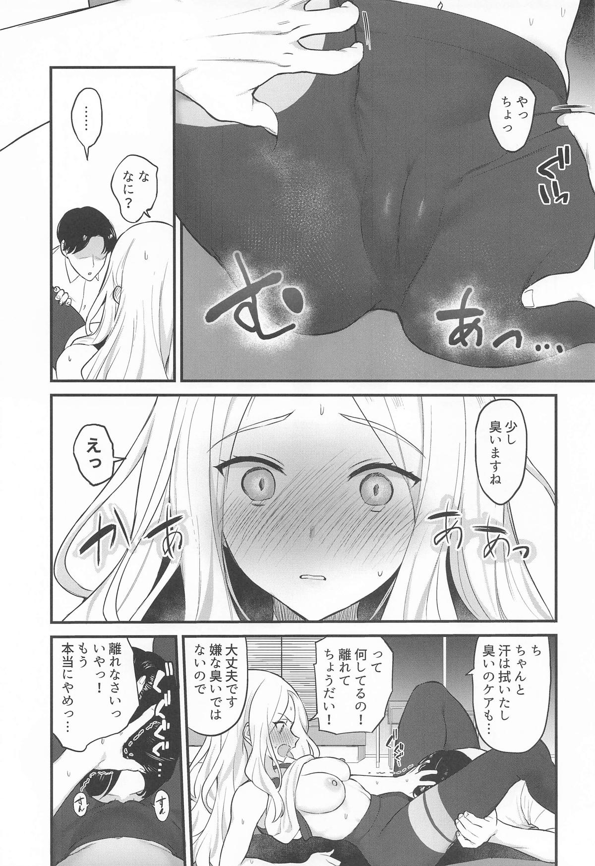 せなえち。 page 6 full