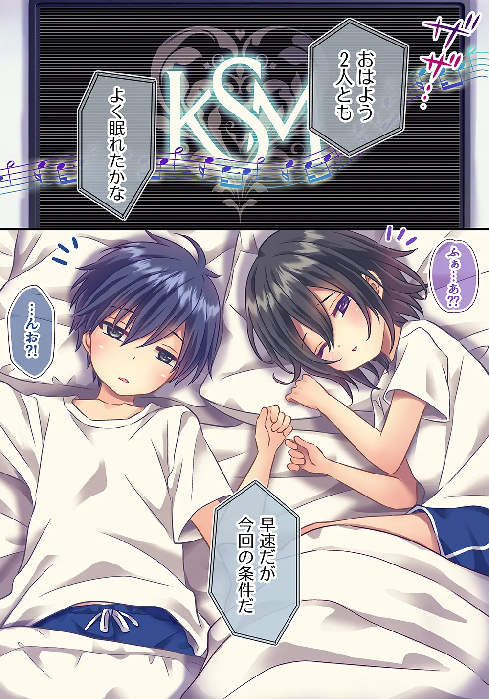 xxx Shinai to Derenai Heya page 1 full