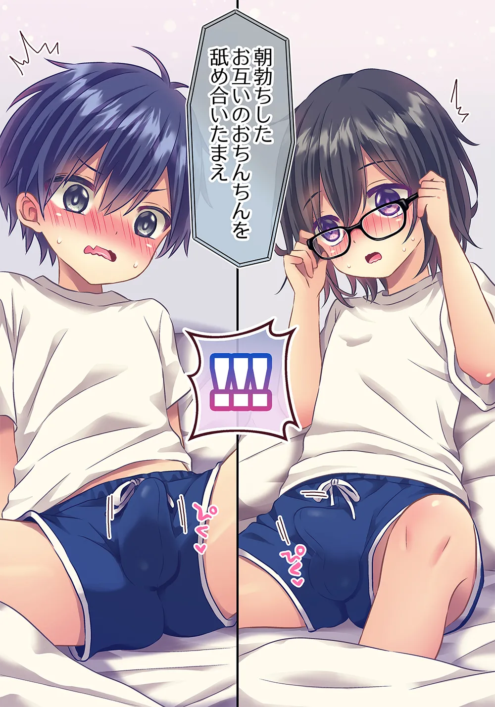 xxx Shinai to Derenai Heya page 2 full