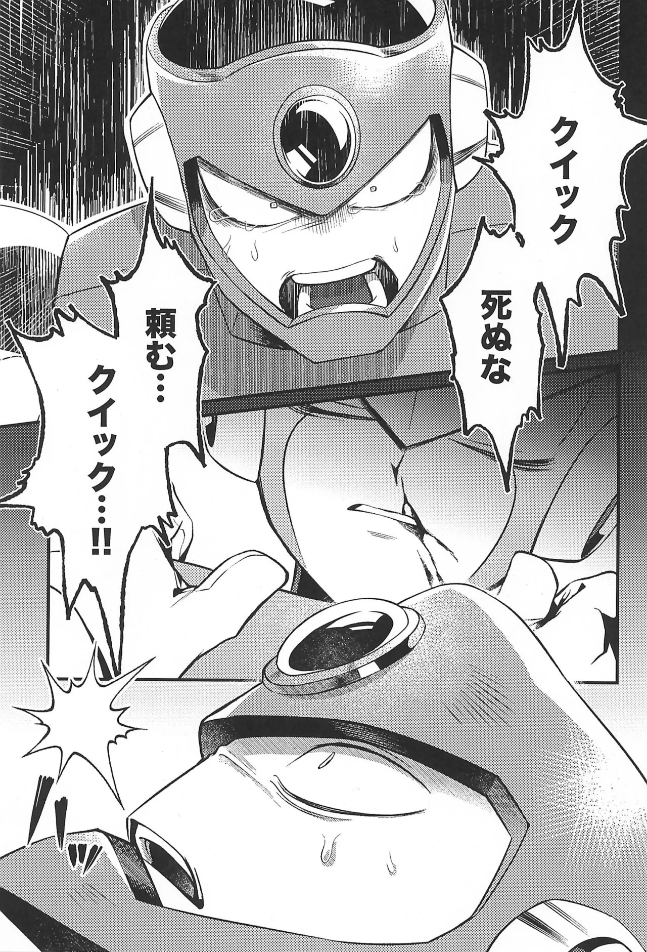 Nagi no Soko page 7 full