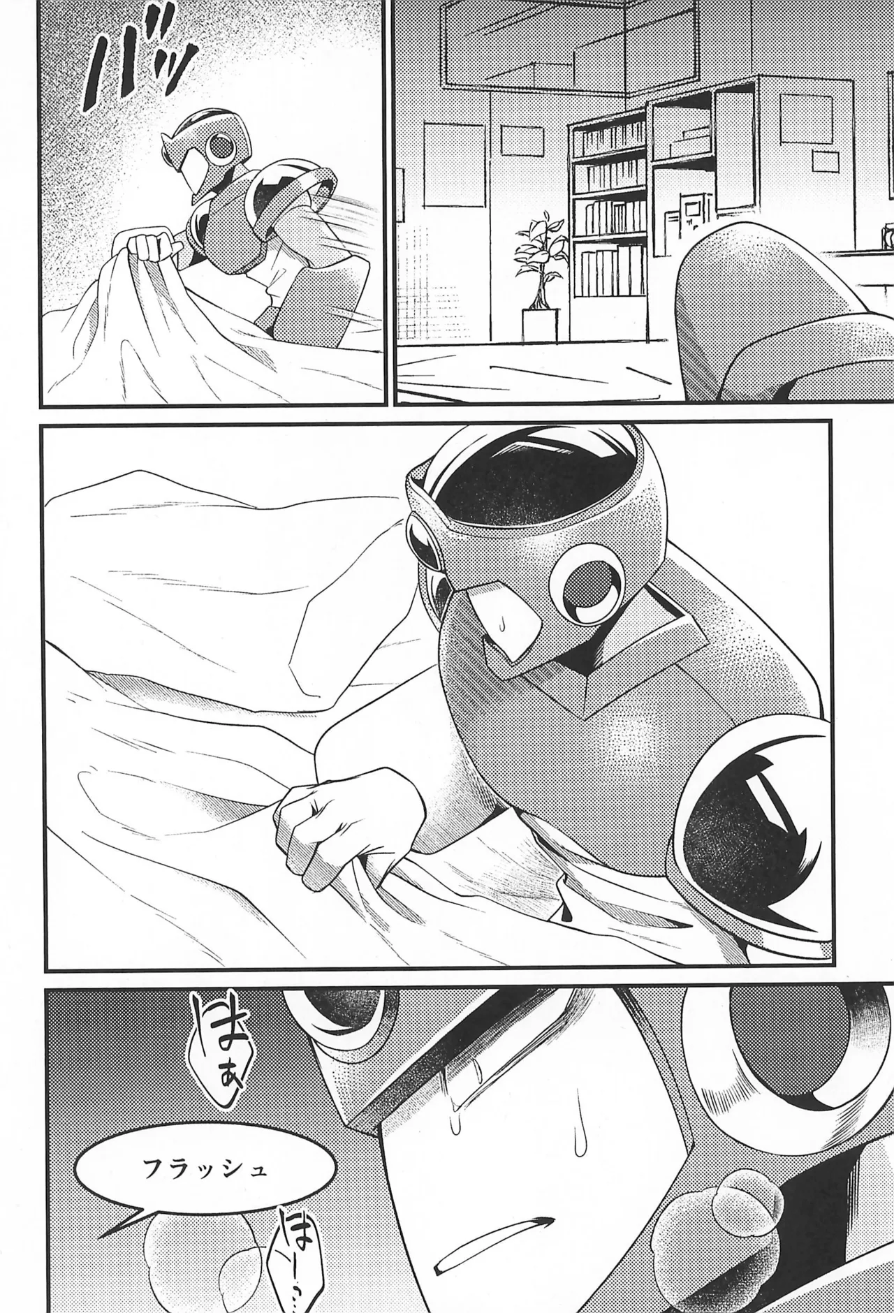 Nagi no Soko page 8 full