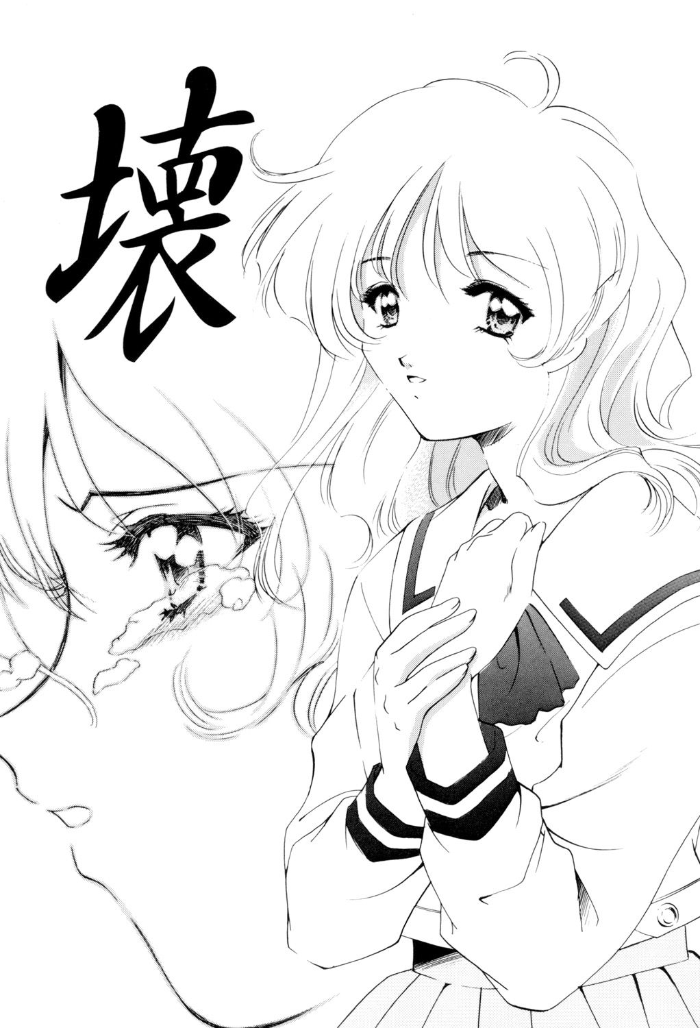 Sadistic page 6 full