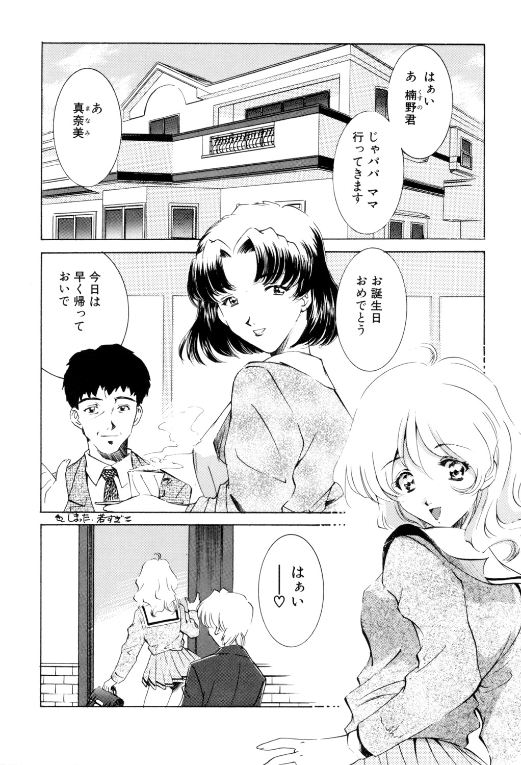 Sadistic page 7 full