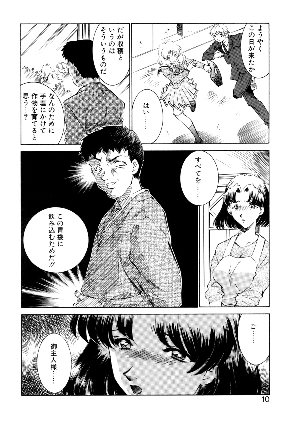 Sadistic page 9 full