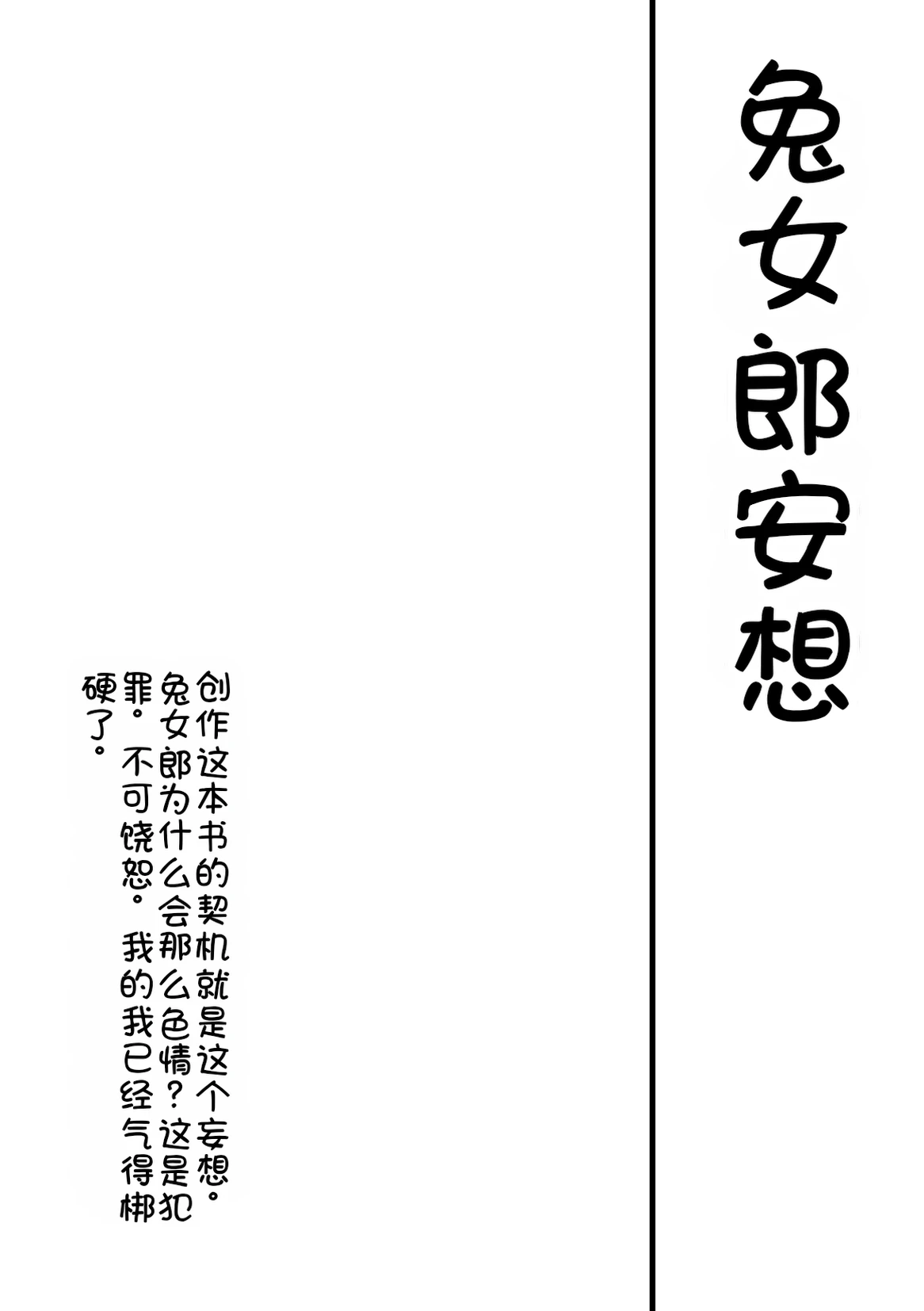 EROTICISM BOOK NO.1 page 7 full