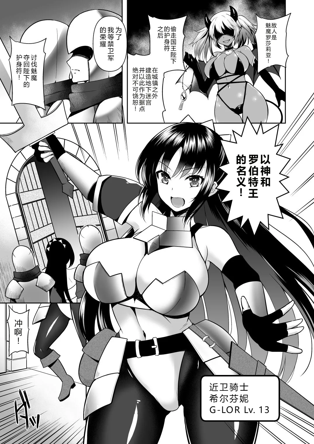 Doki! Ero Trap Darake no Chika Meikyuu | 心跳！充满工口陷阱的地下迷宫 page 2 full