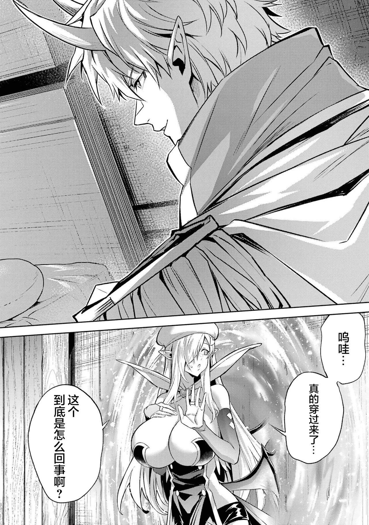 Tensei Shitara Joban de Shinu Naka Boss Datta - Heroine Kenzokuka de Ikinokoru 7 | 转生为初期就死掉的中boss~将女主人公眷属化来活下来~ 第7卷 page 6 full