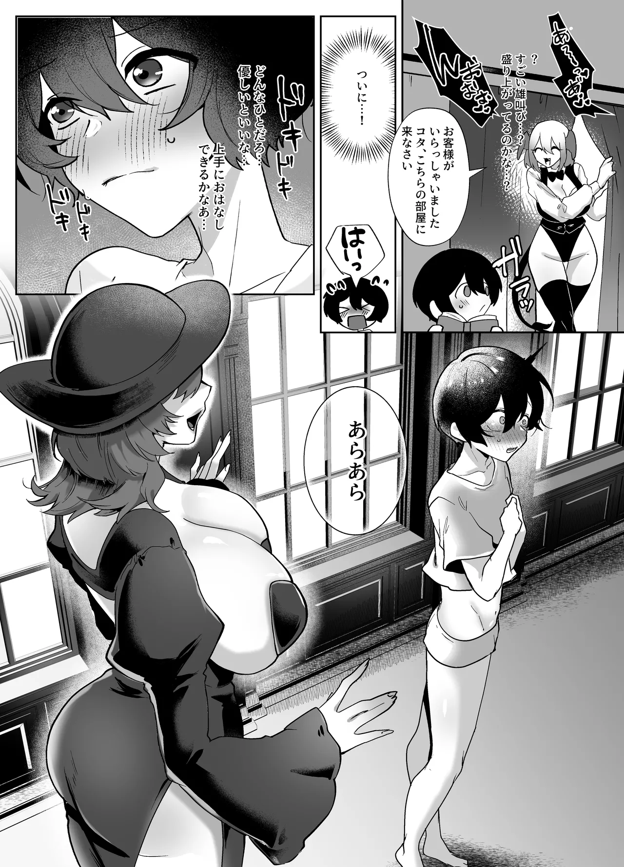 ヒトナー風俗へようこそ！人外触手おねえさん×ニンゲン page 4 full