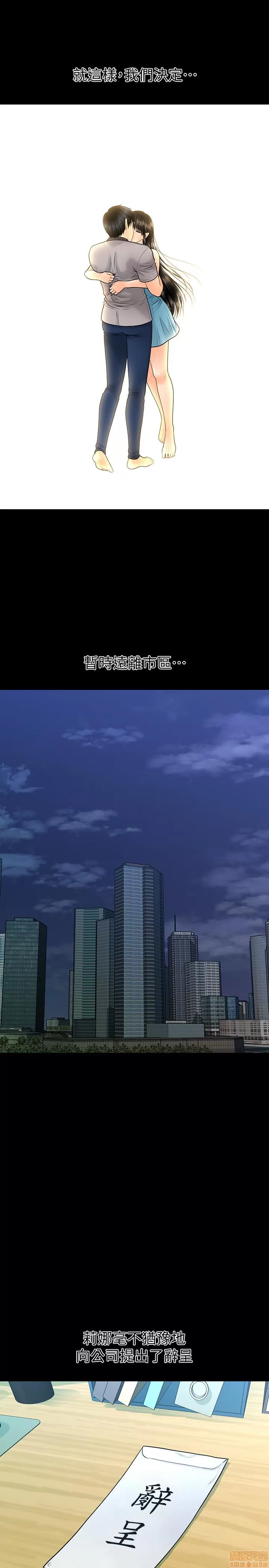 秘书的潜规则 | 秘書的潛規則 99-100 END page 10 full