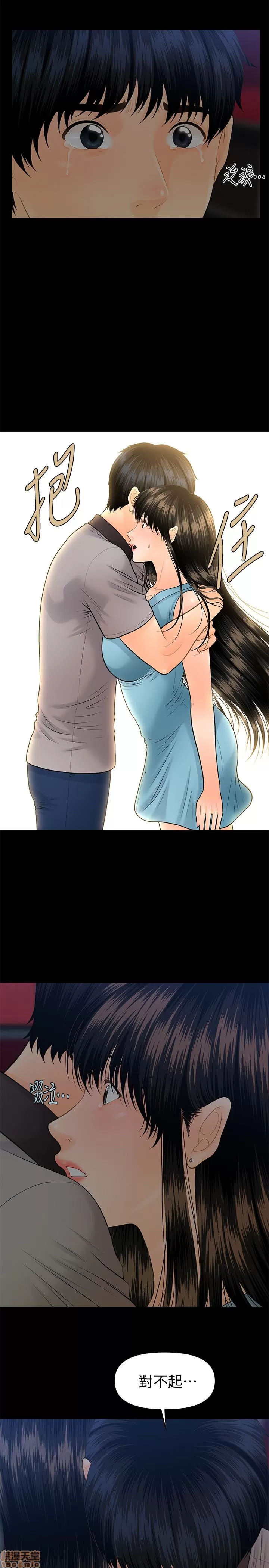 秘书的潜规则 | 秘書的潛規則 99-100 END page 6 full