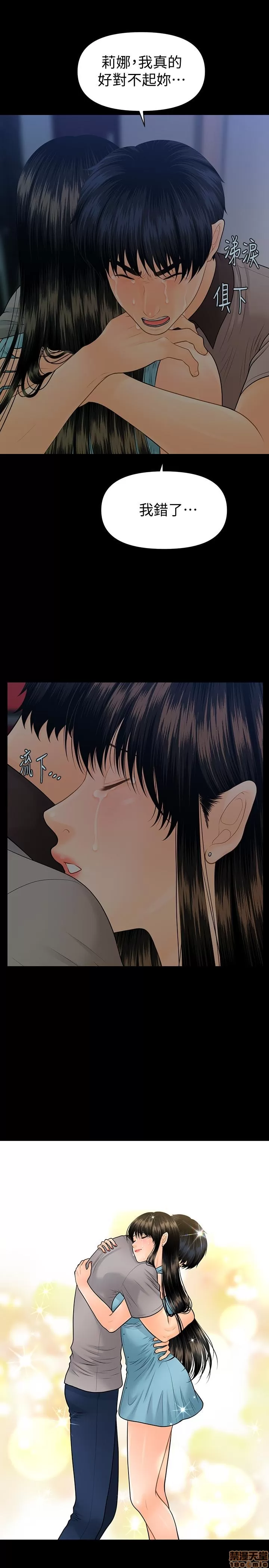 秘书的潜规则 | 秘書的潛規則 99-100 END page 8 full