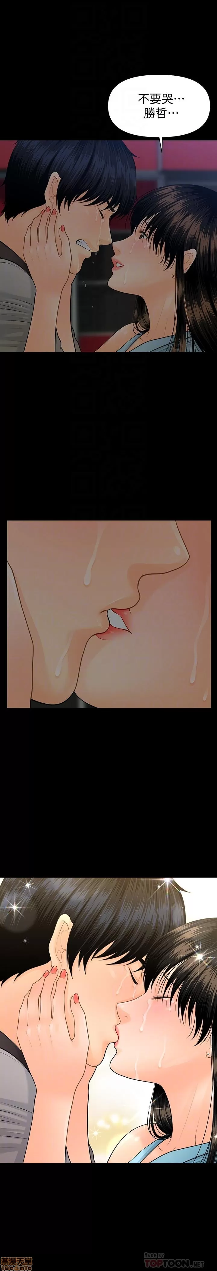 秘书的潜规则 | 秘書的潛規則 99-100 END page 9 full