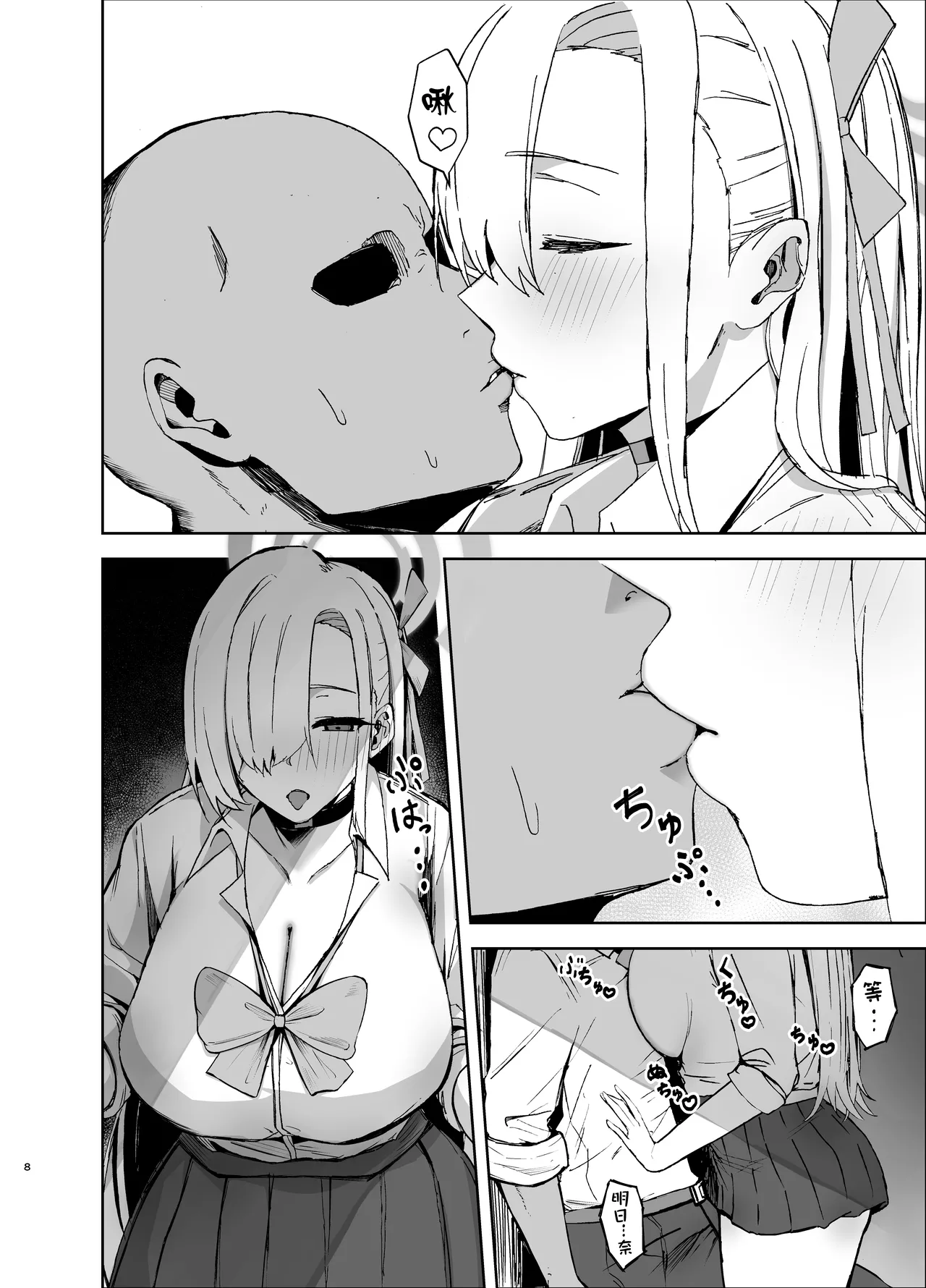 Asuna ga Biyaku o Nonde Dosukebe ni Nachau Hon | 明日奈喝下了媚药变得色色起来的本子 page 8 full