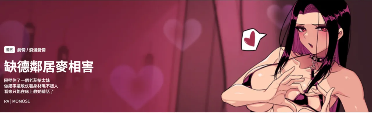 缺德邻居难相处 | 缺德鄰居難相處 | 缺德鄰居麥相害 | 缺德邻居麦相害 1-60 page 1 full