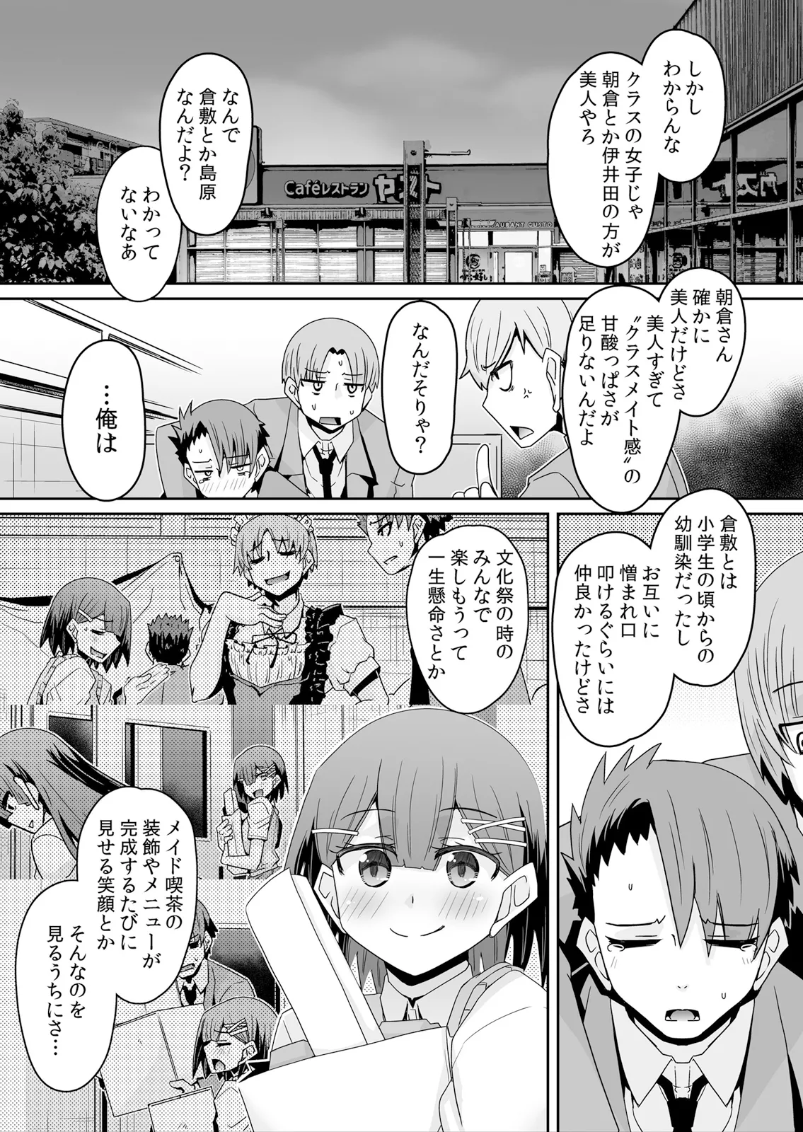 Hatsujou Appli de Choukyou Kaishi ~Dare mo Inai Kyoushitsu de Zecchou o Kurikaesu Namaiki JK 13 page 5 full