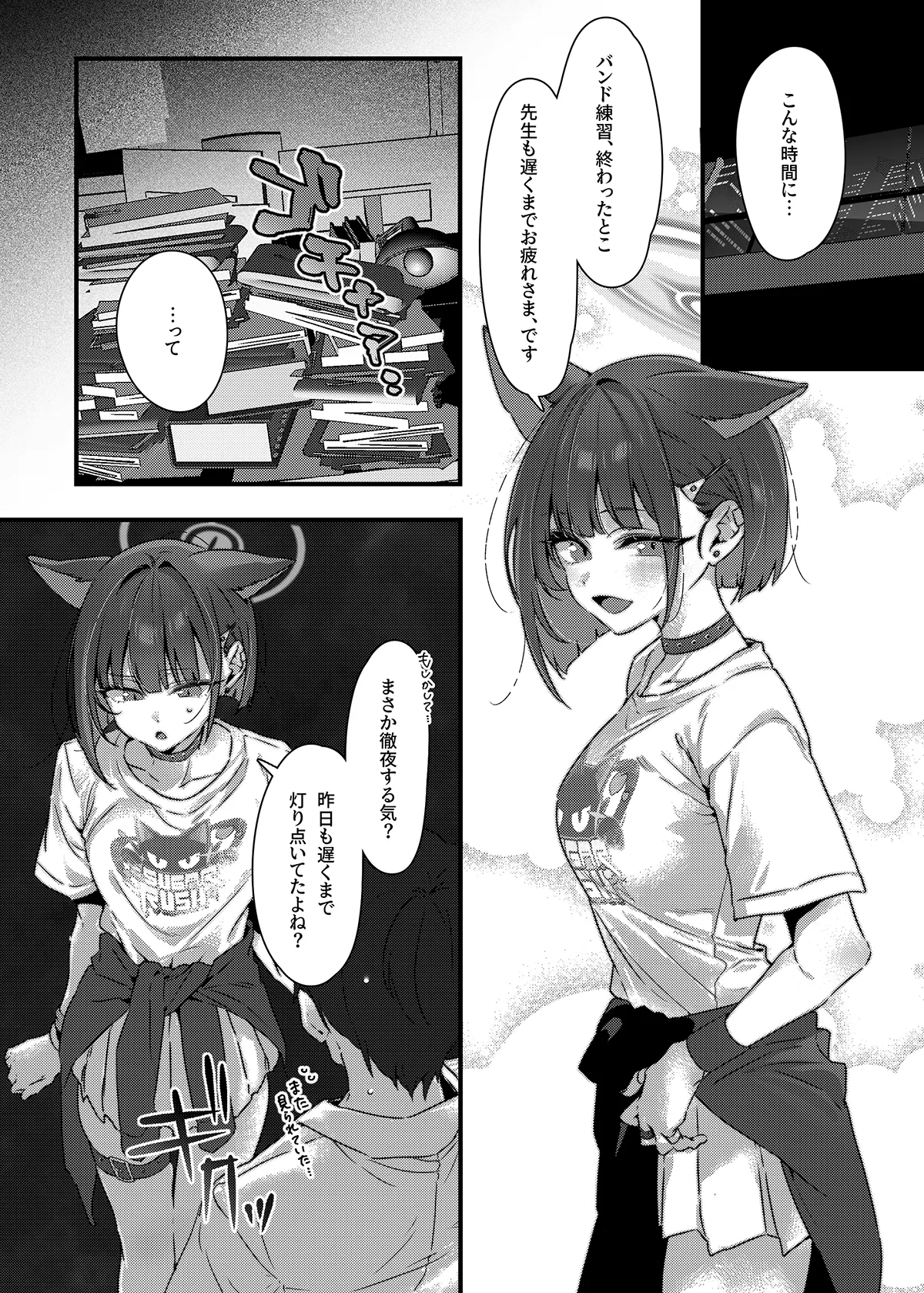 ゼロ距離シュガースポット page 5 full