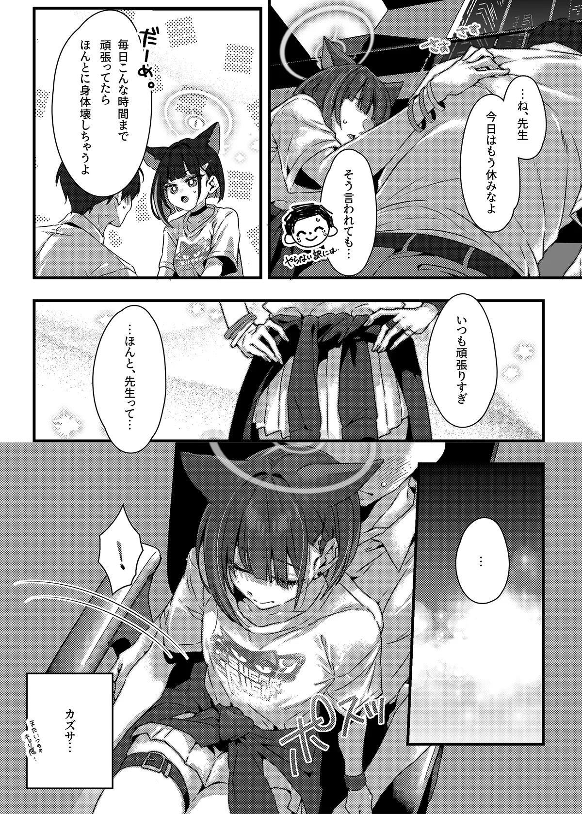 ゼロ距離シュガースポット page 6 full