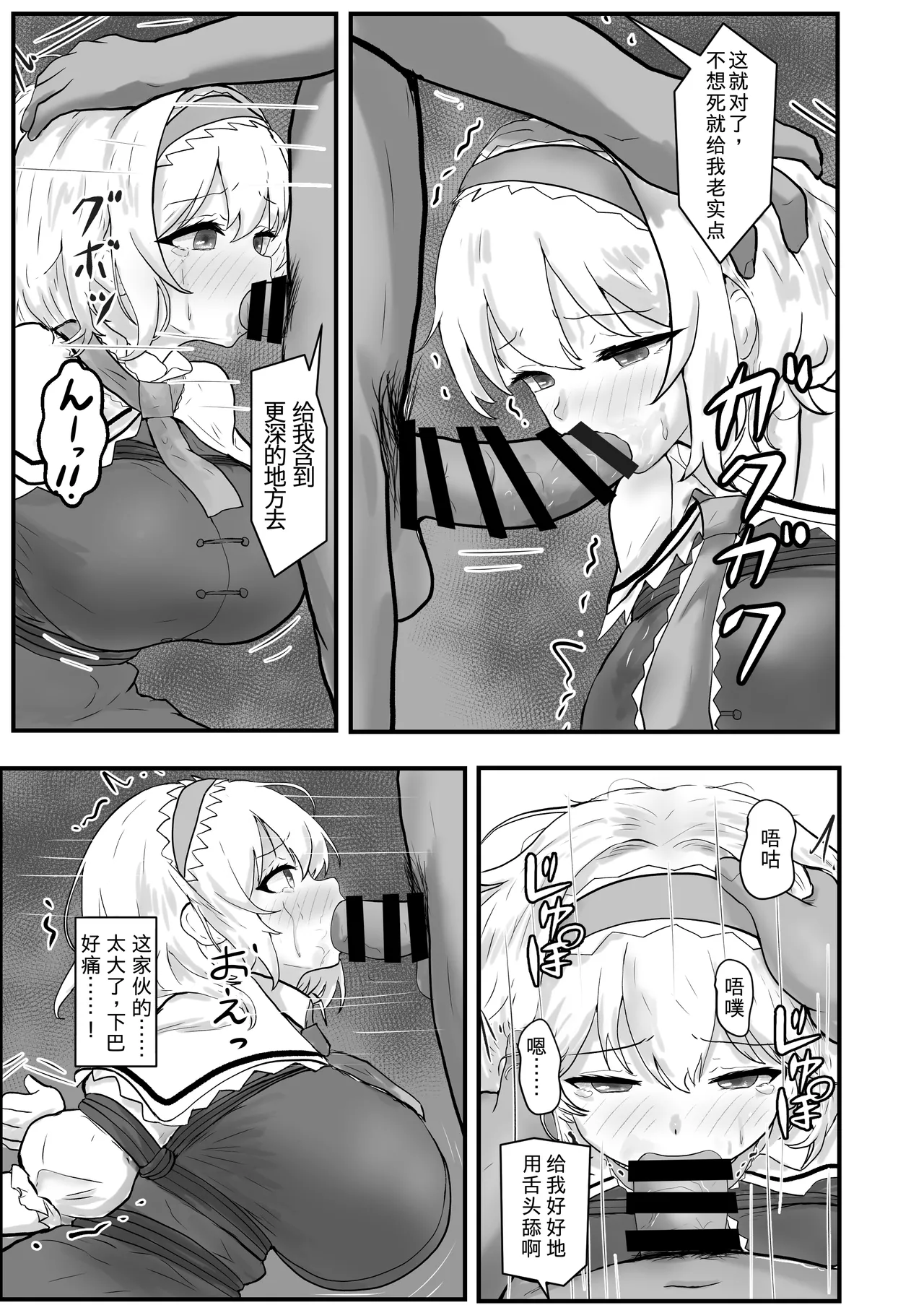 Alice Margatroid Kankin Nisshi page 6 full