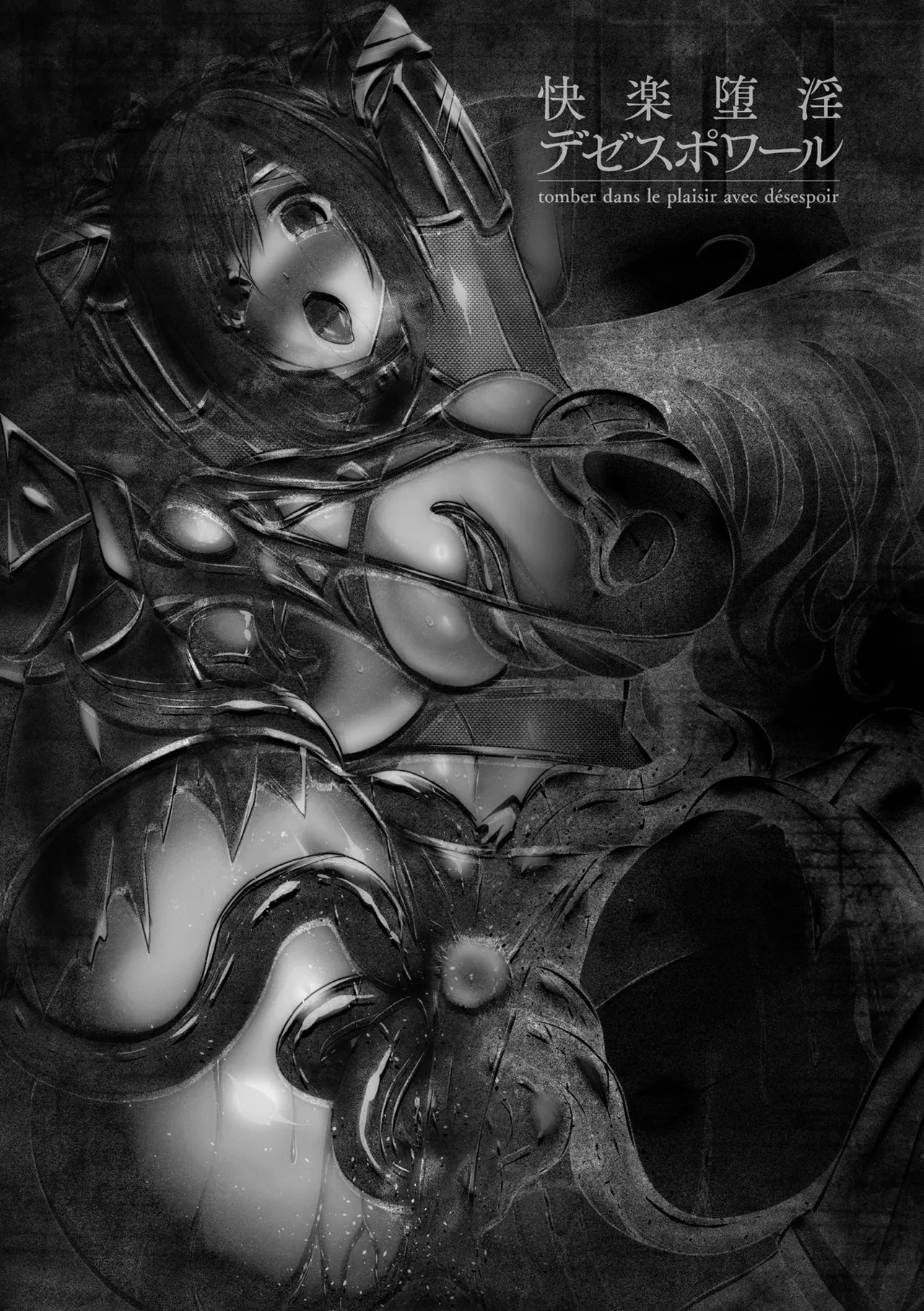 Kairaku Dain Desespoir | Fallen in Pleasure, Désespoir page 3 full