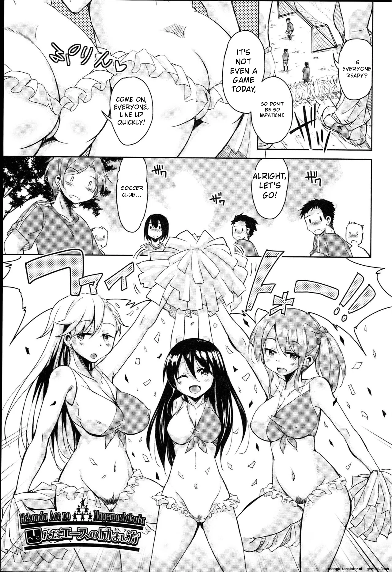 Hagemase! H Cheer Girl page 6 full