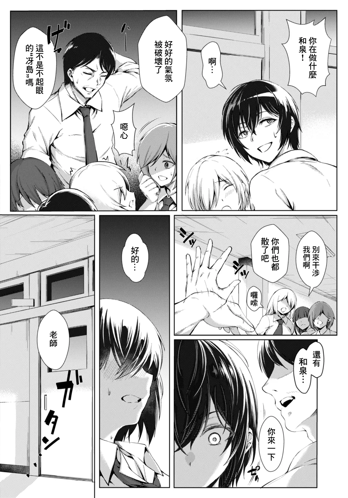 王子様のメス顔. 王子様のメス顔 page 2 full
