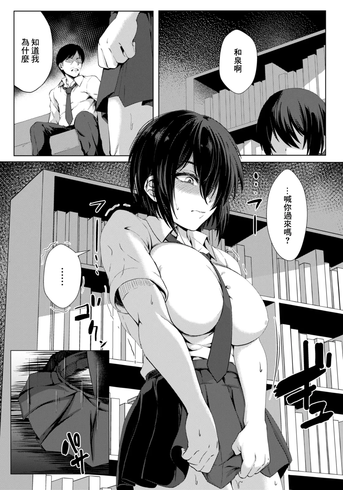 王子様のメス顔. 王子様のメス顔 page 3 full