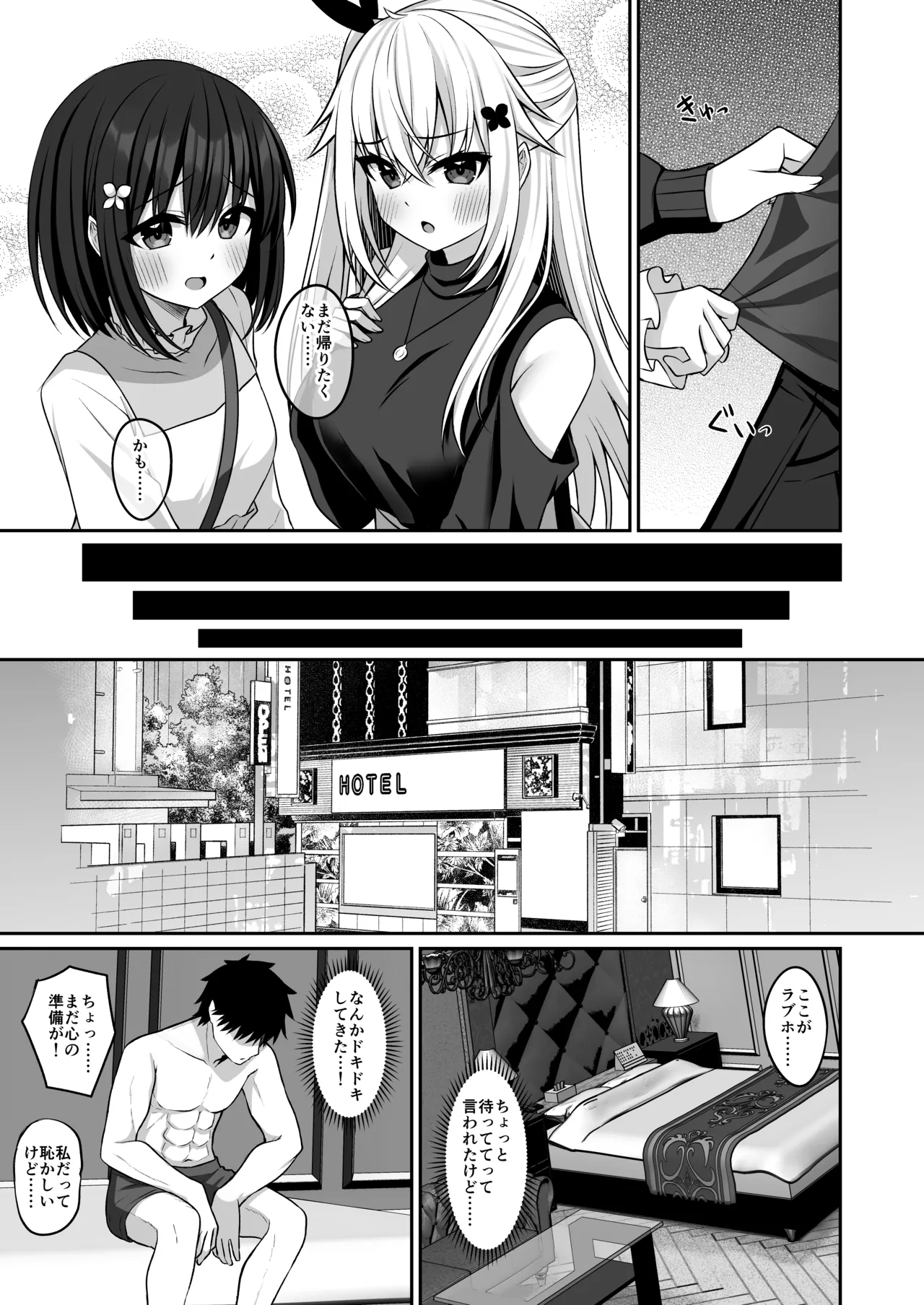 Cosplay-bu Ura Katsudou Nisshi - Cosplay CLUB Secret Activity diary 3 page 10 full