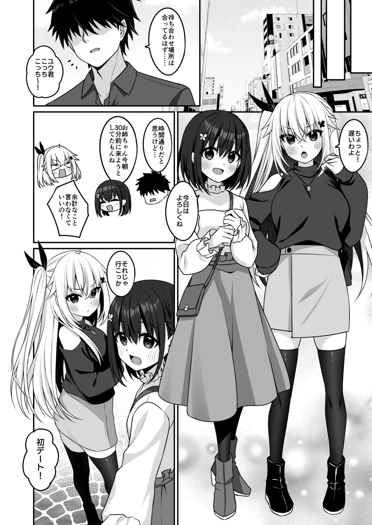 Cosplay-bu Ura Katsudou Nisshi - Cosplay CLUB Secret Activity diary 3 page 7 full