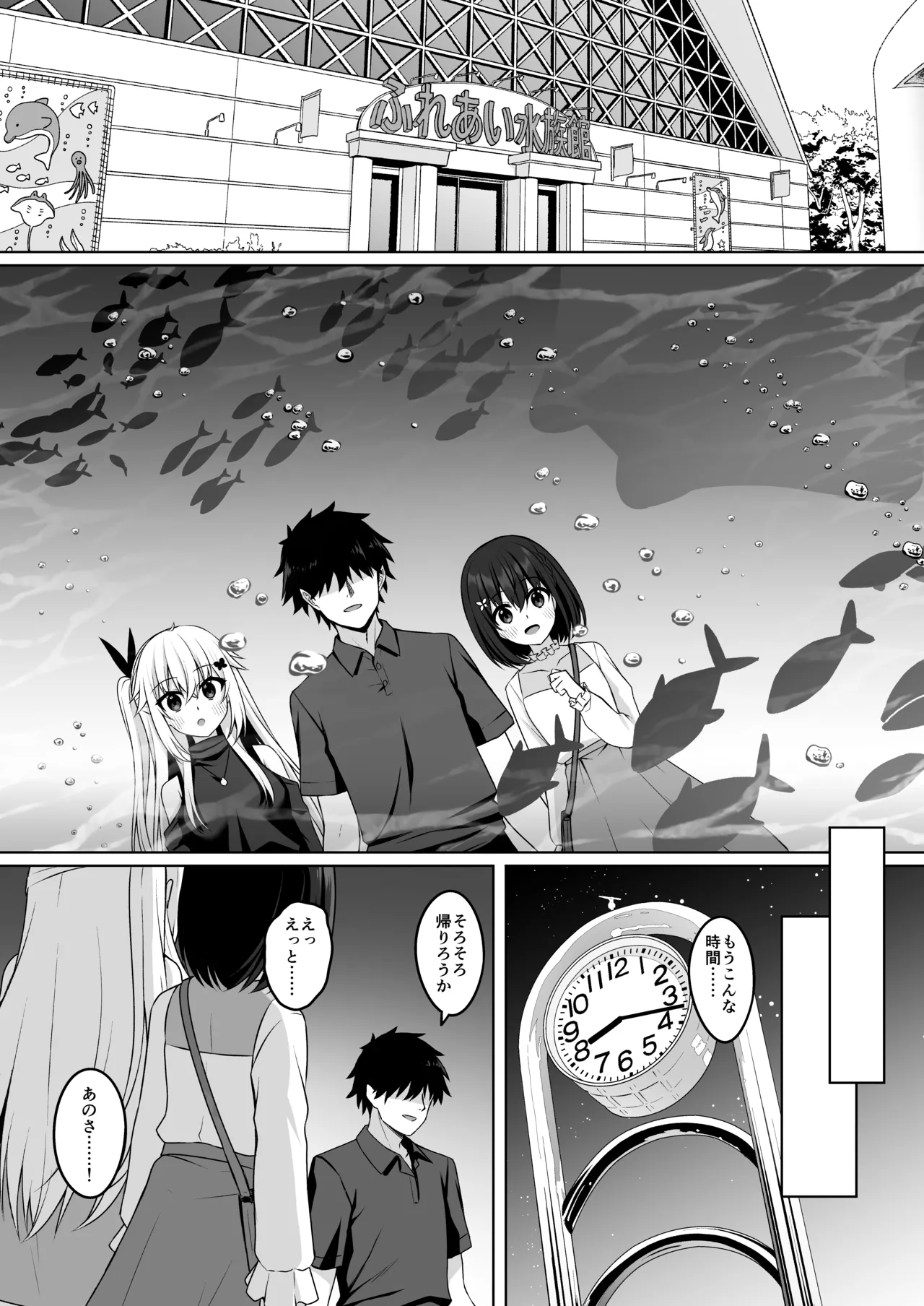 Cosplay-bu Ura Katsudou Nisshi - Cosplay CLUB Secret Activity diary 3 page 9 full