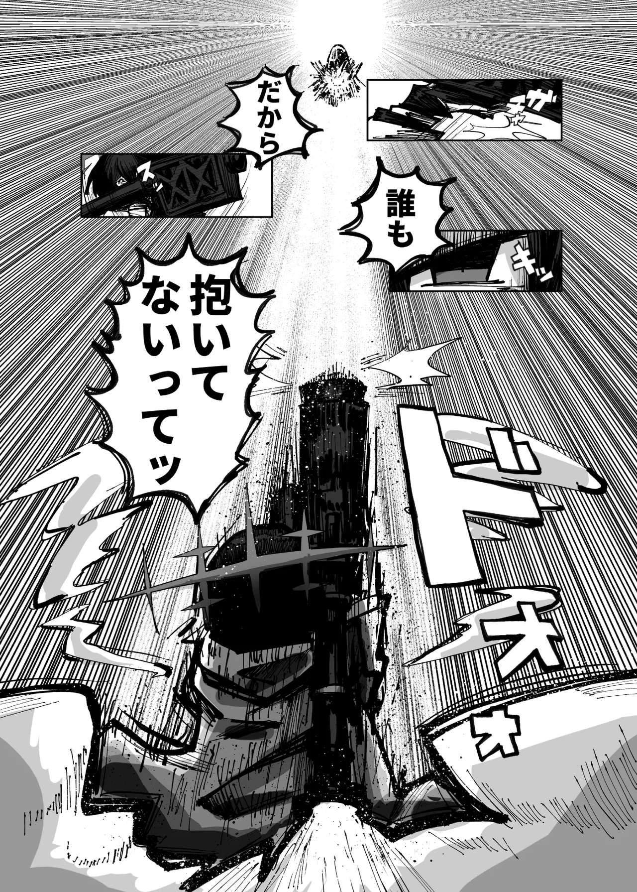 インガタリーバ page 10 full