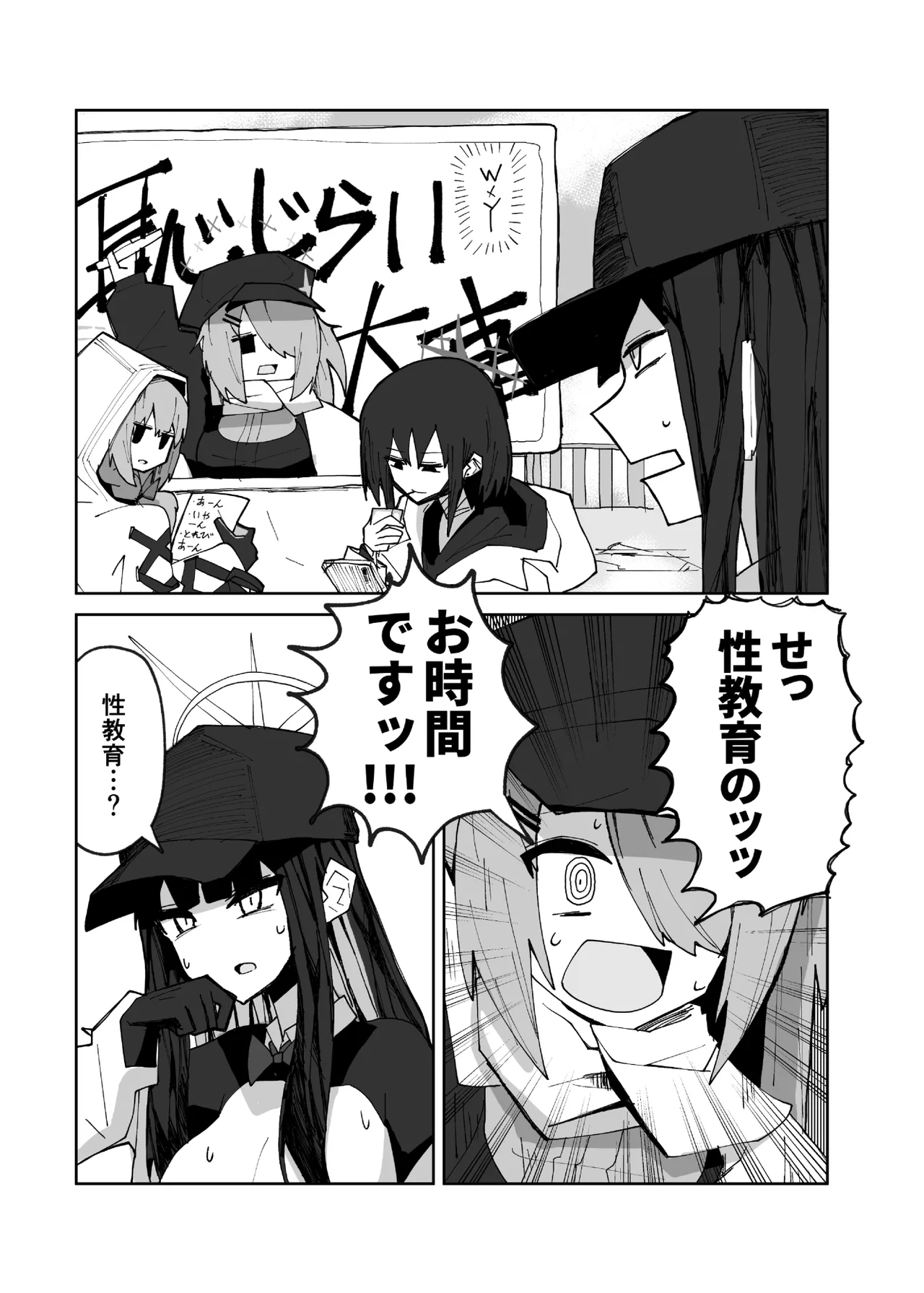 インガタリーバ page 7 full